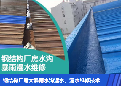 利津金属屋面防腐翻新确保金属屋面长久使用